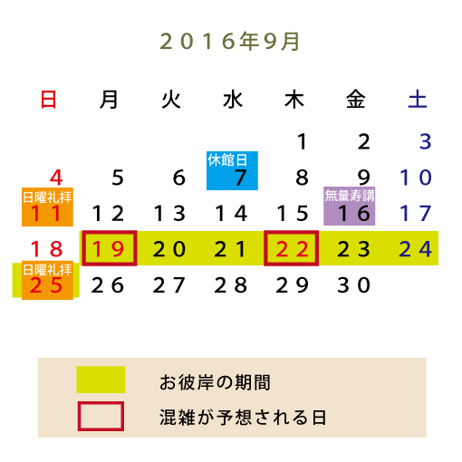 2016年9月カレンダー.jpg