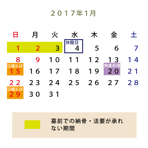 2017年1月カレンダー.jpg