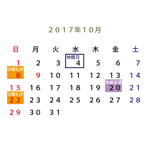 201710カレンダー.jpg