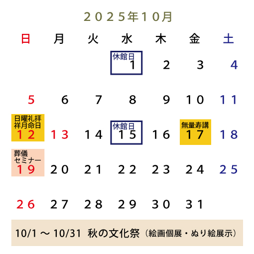 202510カレンダー.jpg