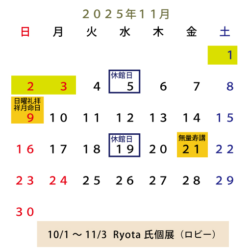 202511カレンダー.jpg