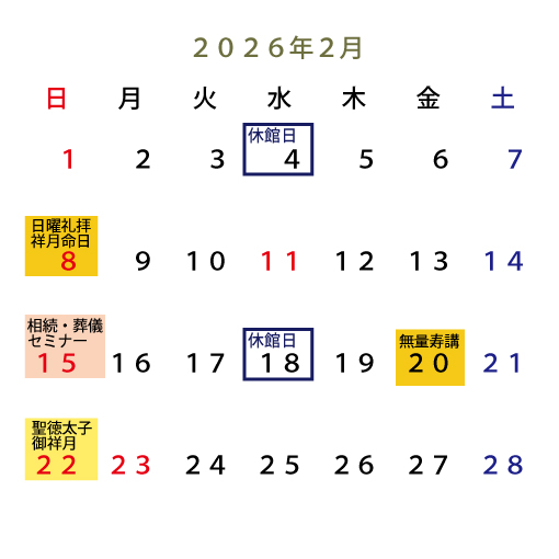 202602カレンダー.jpg